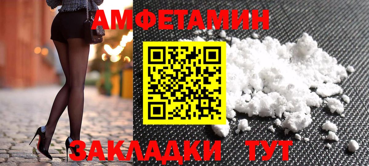 мориарти официальный сайт  АМФ 97%  Вход с VPN  Вольск  АМФЕТАМИН 