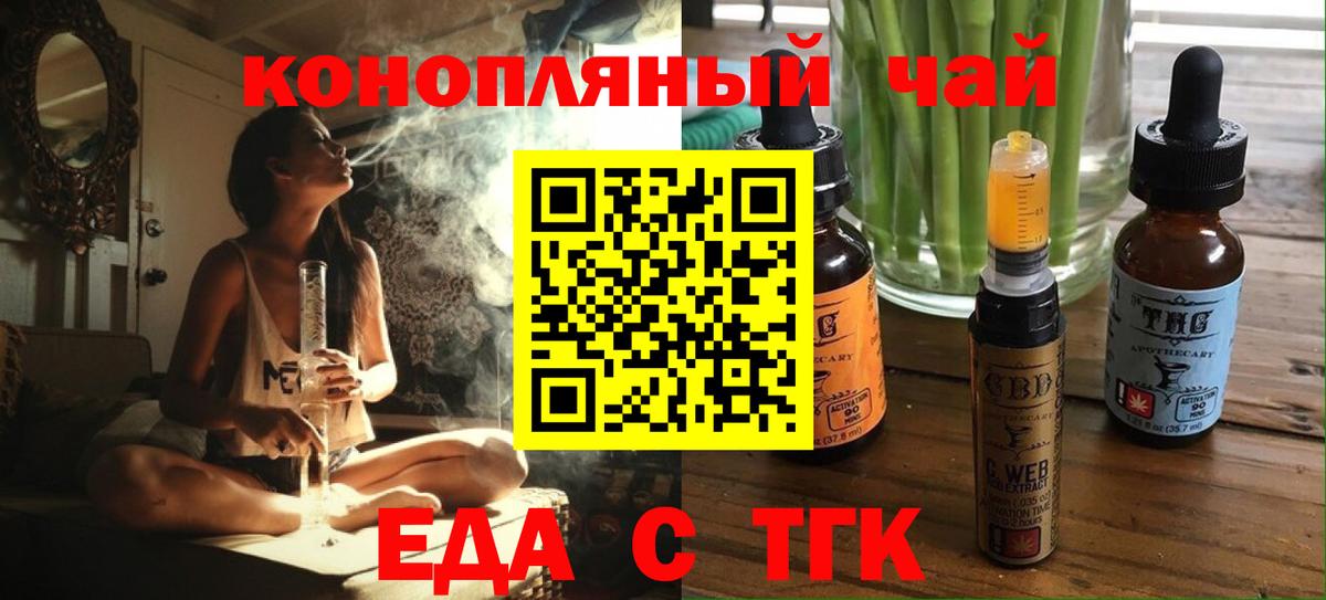 Вольск  Печенье с ТГК марихуана  Вход с VPN 