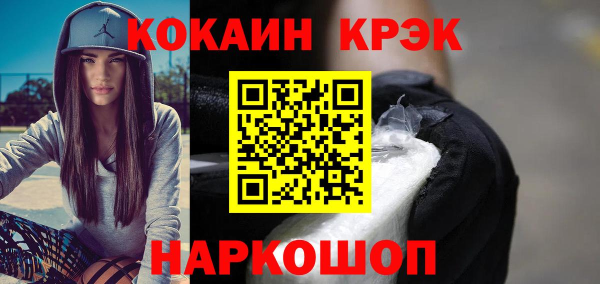 COCAIN Fish Scale Вольск
