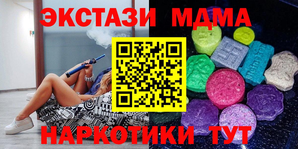 Вольск  ЭКСТАЗИ диски  Вход с VPN 