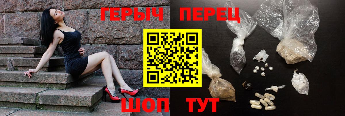 ГЕРОИН хмурый  Вход с VPN  Вольск 
