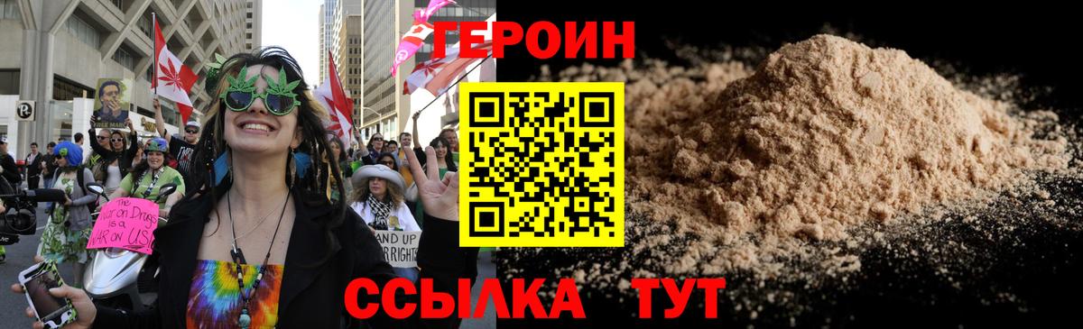 ГЕРОИН афганец Вольск