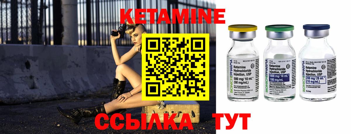 Вольск  КЕТАМИН ketamine  Вход с VPN  КЕТАМИН VHQ 