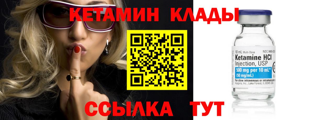 Кетамин ketamine Вольск