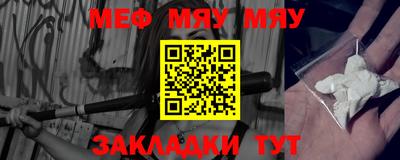 мефедрон Апрелевка