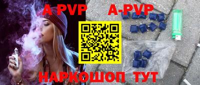 ALPHA-PVP Апшеронск
