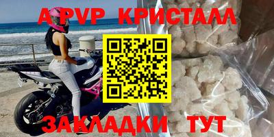 мефедрон Апрелевка