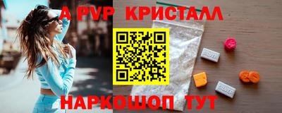 ALPHA-PVP Апшеронск