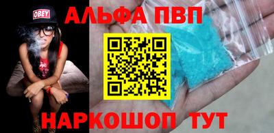 ALPHA-PVP Апшеронск