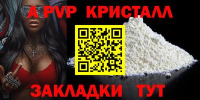 ALPHA-PVP Апшеронск
