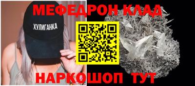 мефедрон Апрелевка