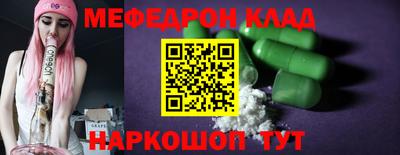 мефедрон Апрелевка