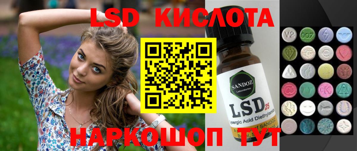 LSD-25 экстази ecstasy  Вход с VPN  Вольск 