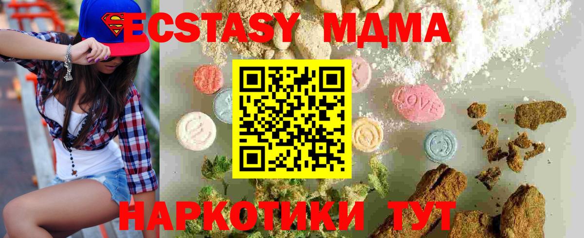 МДМА кристаллы Вольск