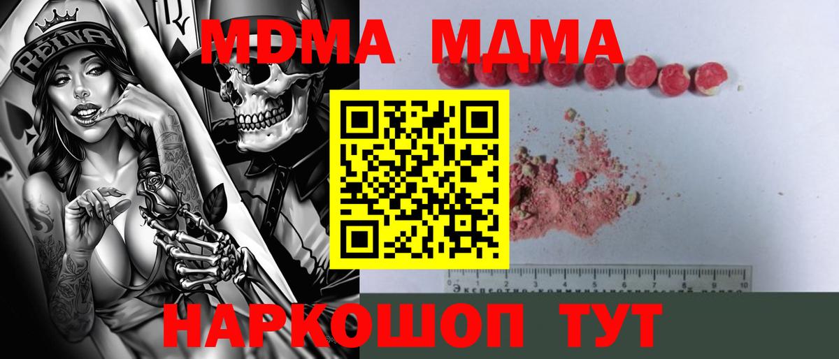 MDMA Molly  МДМА VHQ  Вольск  Вход с VPN 