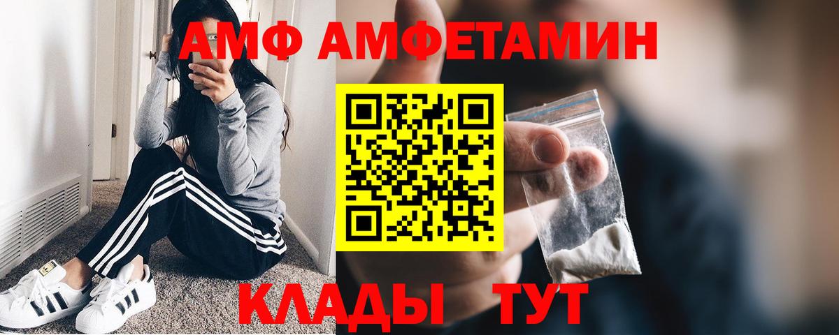МЕТАМФЕТАМИН витя  Вход с VPN  Вольск 