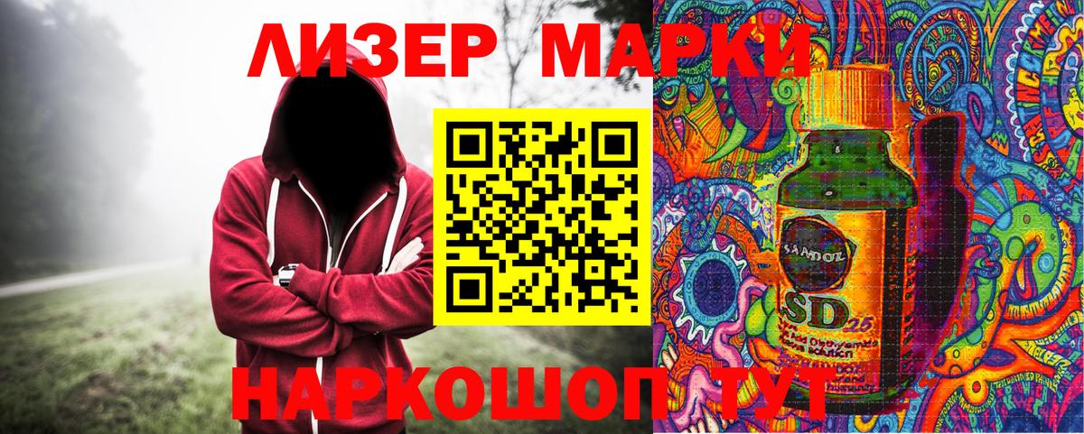 Вольск  Марки N-bome 1500мкг  Марки NBOMe  Вход с VPN 