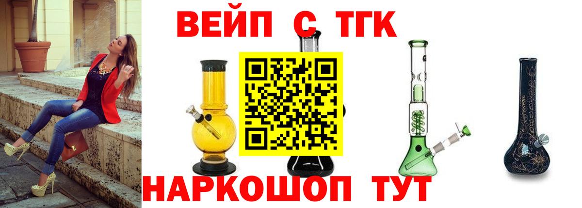 ТГК жижа Вольск
